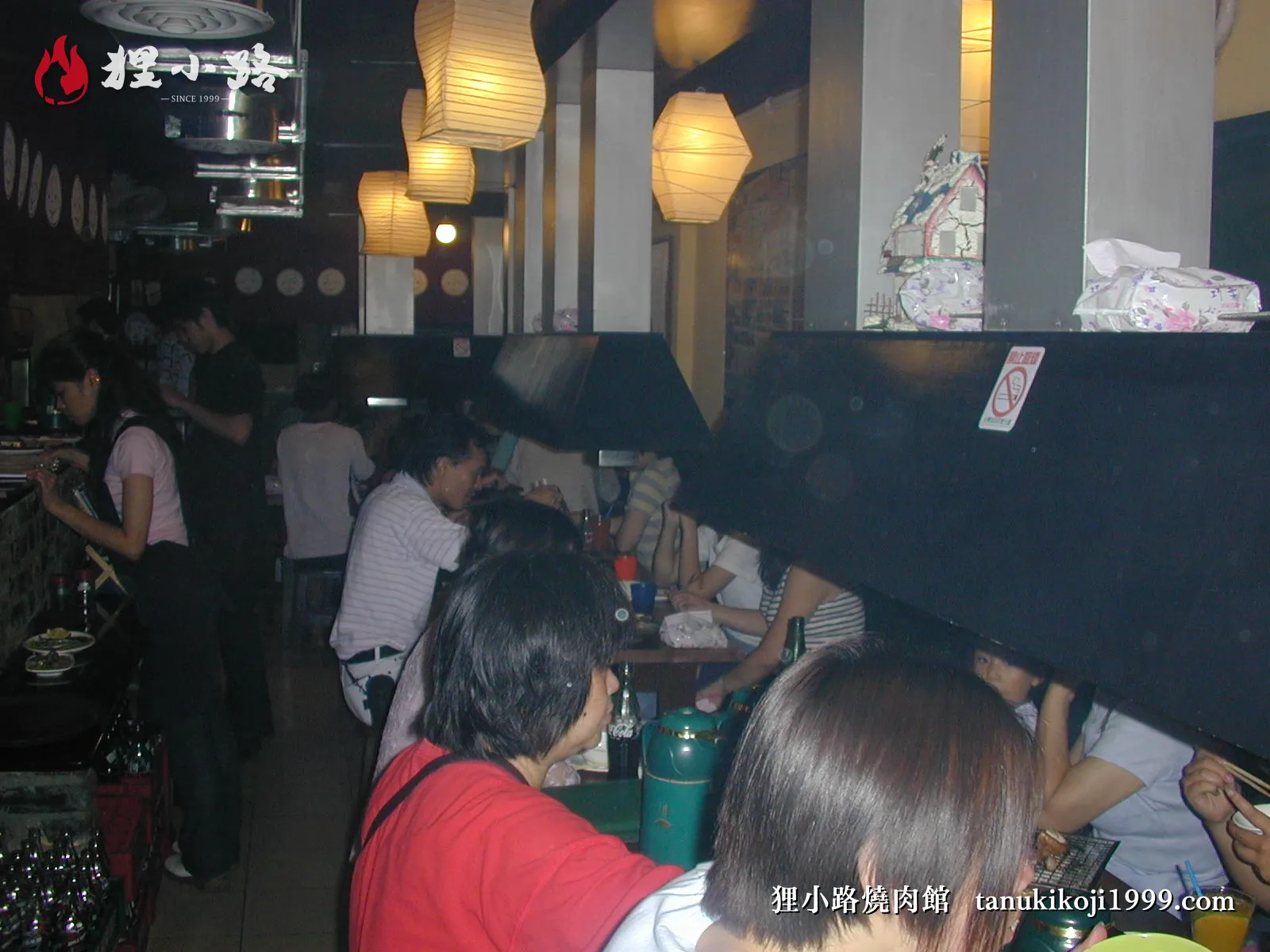 狸小路燒肉館食客歡聚 基隆燒肉 Since 1999